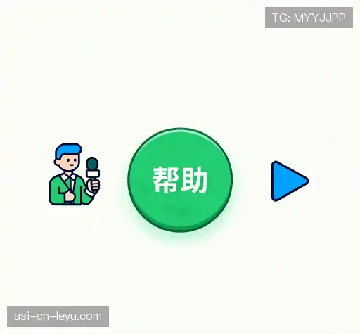 疑问解答站